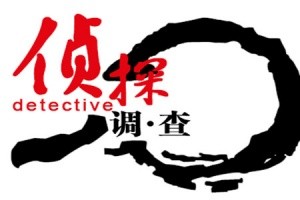 [杭州婚外情调查取证]发现配偶有外遇怎么处理？注意哪些雷区？